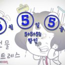 [ 대구바틀샵 ] 5월 5일 5늘부터!!! 5+5+5%할인!!! 이미지