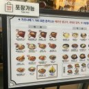 가츠나베1.186 이미지