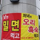 경상남도 사천시 사천읍 항공우주박물관 근처 식당 (-&gt; 사천읍 한식당) 베스트4 추천