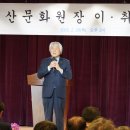 금산다락원 생명의집 소공연장 | 강정헌 제17대 금산문화원장 취임… &#34;금산 문화예술 발전에 헌신할 것&#34;