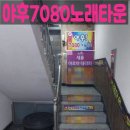 야후7080노래타운 이미지