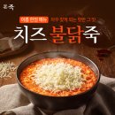 본죽&비빔밥 이미지