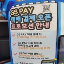GS25분당오리역점 | [편의점 택배] 당근 거래, GS25에서 택배 보내기