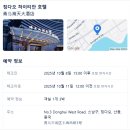 대주카서비스 | 10월 초 한글날 연휴 중국 칭따오 3박 4일 여행 계획