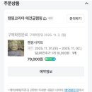 캠핑코리아 이미지