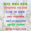 반송동179 이미지