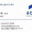 우진공조 이미지