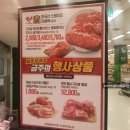 (주)이마트묵동점 이미지