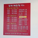 우미매운탕 네이버블로그