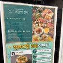 샛골로 | 인천 송림동 직화대첩 고깃집 내돈내산 솔직후기ㅣ다양한 고기류와 점심특선