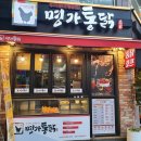 명가통닭(안양점) 이미지