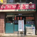 여기가 좋겠네 이미지