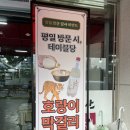 만기수산셀프매장