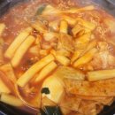 미존떡볶이
