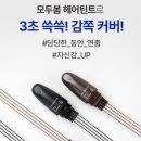 데이헤어 - 목포시 동명로 64 | 데이헤어