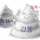 05년산 흑역사.......똥들의 반란................2편이다............................(아류작 주의) 이미지