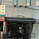 방울내로 61 네이버블로그