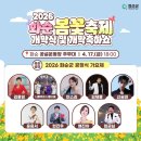 고인돌쌈지공원조형물 | 전남 화순 가볼만한곳 광주 근교 나들이 남산공원 봄꽃축제 동구리호수공원 벚꽃