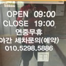 스팀맨수원곡반정동점