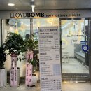 내돈내산 머리 잘하는 가성비 미용실 인천 로이드밤 동암역점