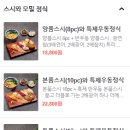 스시도쿠 왕십리본점 이미지