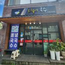 오월에국수 이미지