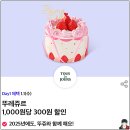 뚜레쥬르개화산역점