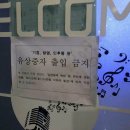 로얄노래방