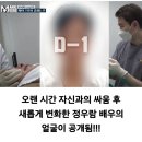 MAKE미남(맥미남) 첫회에 출연한 배우 정우람.jpg 이미지