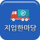 약국의약품[간선고정노선]파주~중랑구센터(1곳)/310만완제 이미지