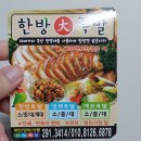 웰빙한방족발 - 사상구 사상로293번길 20 | 웰빙한방족발
