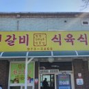 산청식육점 이미지