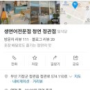 청연 정관점 이미지