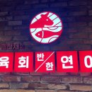 김천재의 육회반한연어 전주아중점 이미지