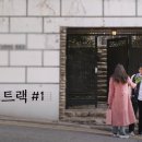 트랙플러스 이미지