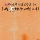 부산은행 청학동지점 이미지