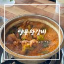 중앙동1길 | [안산 중앙동 맛집] 한대앞역 국내산 1등급 생갈비 맛집 “양푼 왕갈비” 솔직후기