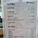 UR(오산시)-[수목원로]-상-9 | [오산 세교 맛집] 자매곱창 - 소곱창전골, 볶음밥 맛집