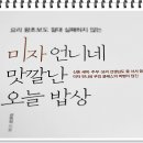 오늘밥상 이미지