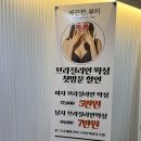 안산 중앙동 왁싱 “매끈한,뷰티왁싱&amp;스킨케어” :: 브라질리언왁싱 또간집