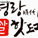 명랑핫도그인천