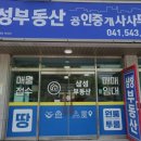 삼성부동산중개사무소 | [천안 월세] 삼성부동산중개사무소 천안 월세의 좋은 선택