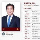 주철현-전남 여수시갑-21 이미지