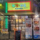 토산죽소농장 | 파주 곱창 맛집 곱다올 후기｜운정 초벌 소곱창 진짜 맛있다