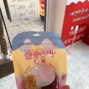 왕가탕후루 이미지