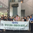 장춘광화대학교한국교류어학원 | 극동대 뉴스레터 7월호(No.15)