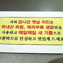 집나간옛날치킨 - 남동구 용천로 167 | 집나간옛날치킨