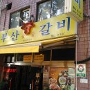 중부시장 앞 이미지