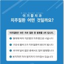 이기쁨치과의원 이미지