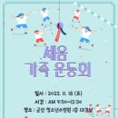 세움아이유치원 이미지